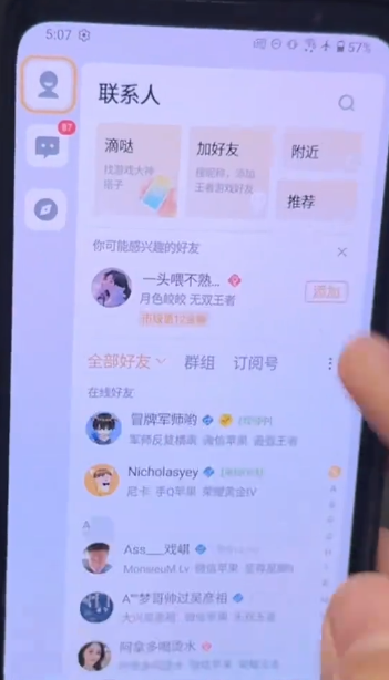 王者荣耀好友跨区排位怎么进
