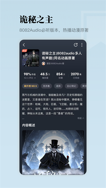 懒人听书免费版下载第1张截图