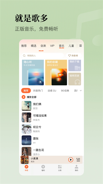 懒人听书免费版下载第3张截图