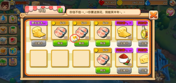 《小镇物语》房屋升级攻略