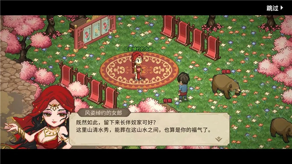 大侠立志传手机版下载第4张截图