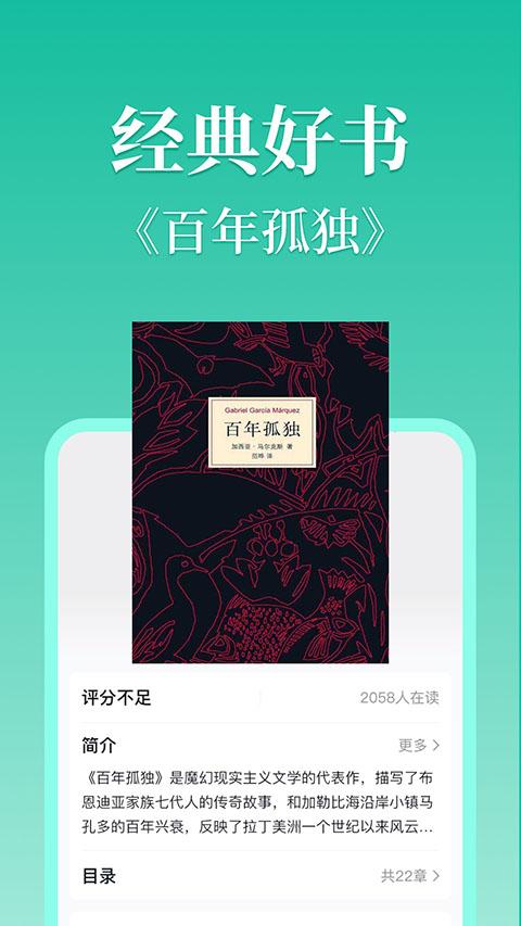 当当云阅读app下载第3张截图