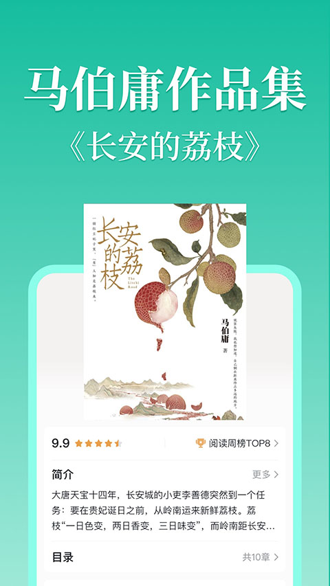 当当云阅读app下载第2张截图