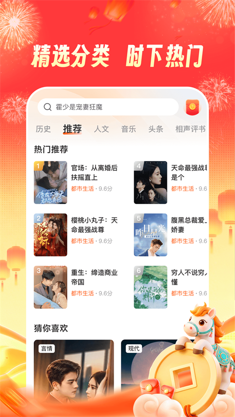 河马畅听赚钱极速版第3张截图