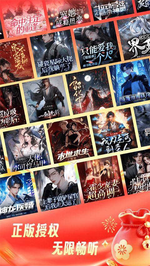 河马畅听赚钱极速版第1张截图