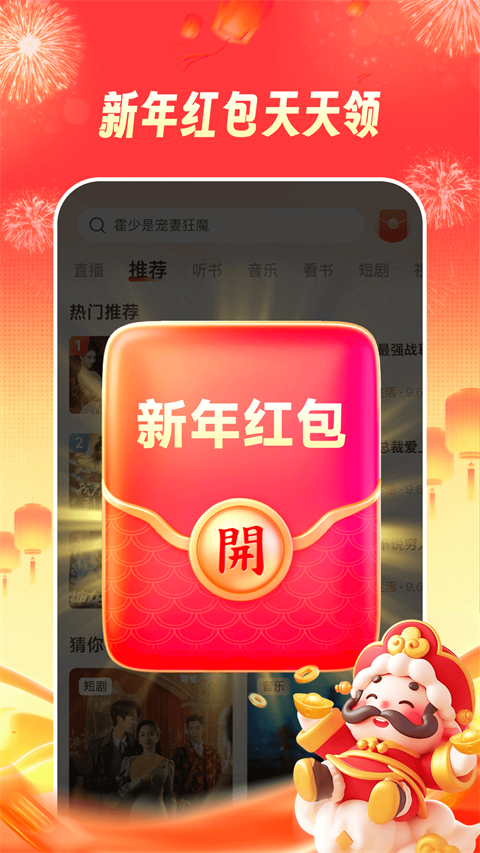 河马畅听赚钱极速版第4张截图