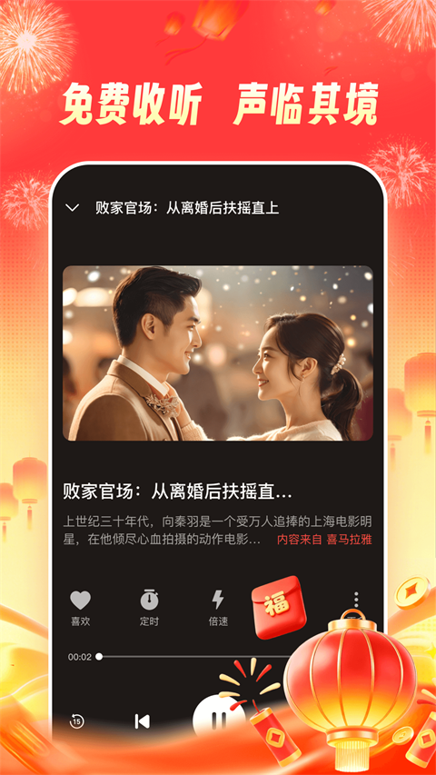 河马畅听赚钱极速版第5张截图