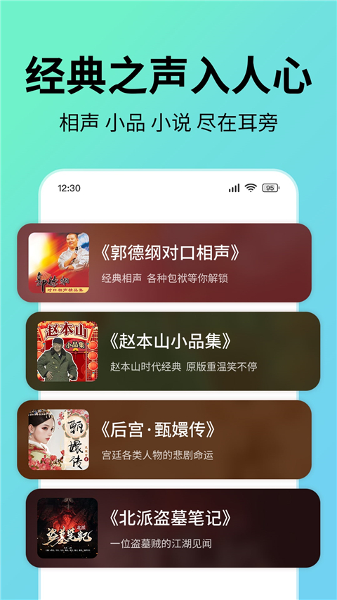 七猫免费听书最新版下载第2张截图