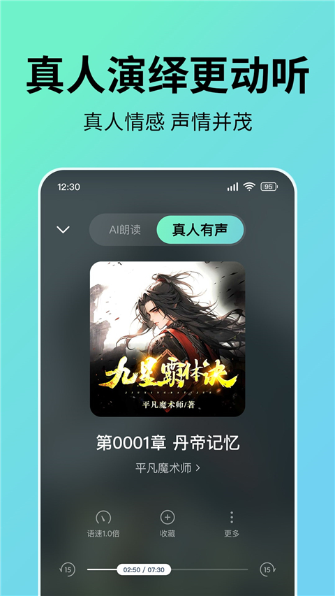 七猫免费听书最新版下载第4张截图
