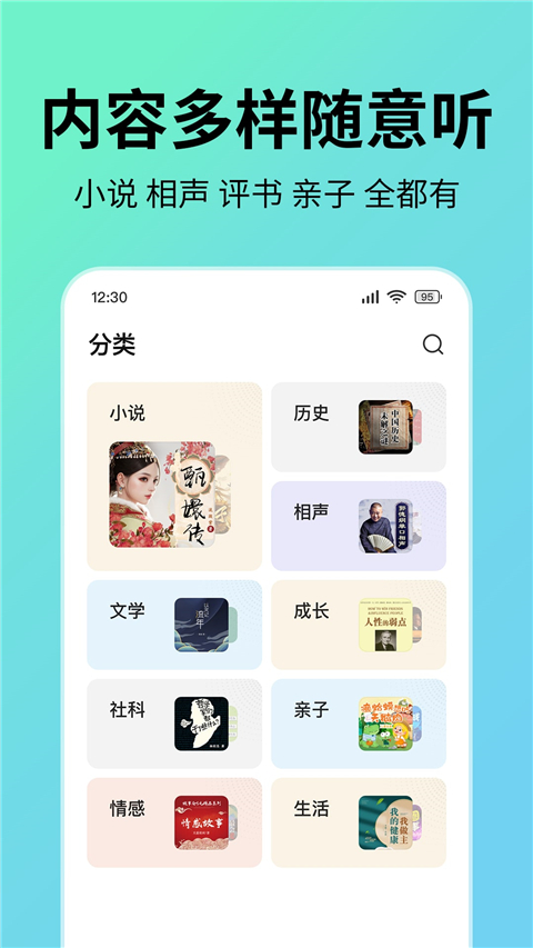 七猫免费听书最新版下载第3张截图