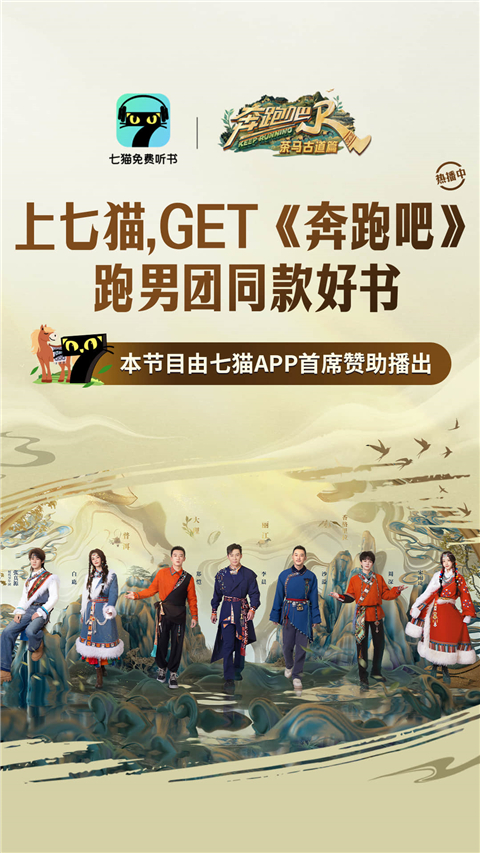 七猫免费听书最新版下载第5张截图