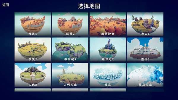 全面憨憨战争模拟器手机版下载第4张截图