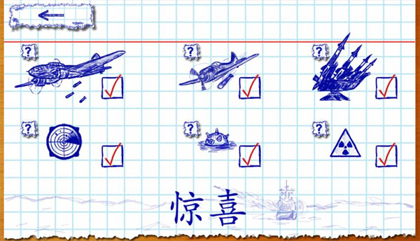 海战棋中文版下载安装第2张截图