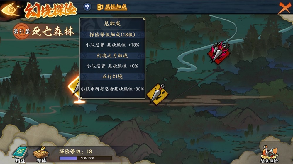 《火影忍者：忍者新世代》幻境探险玩法攻略