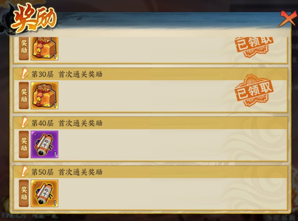 《火影忍者：忍者新世代》幻境探险玩法攻略