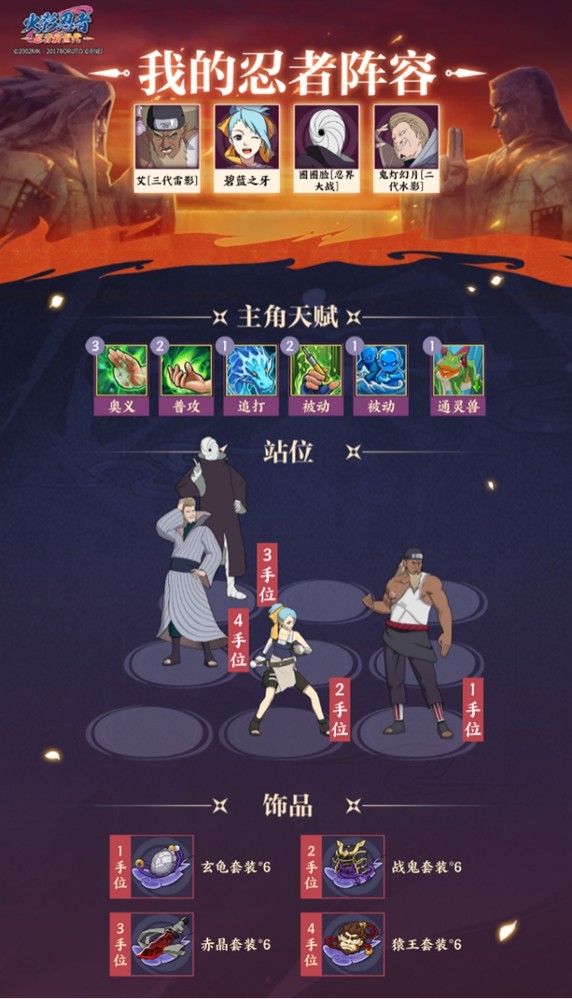 《火影忍者：忍者新世代》幻境探险玩法攻略