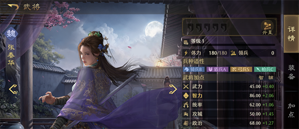 张春华截图