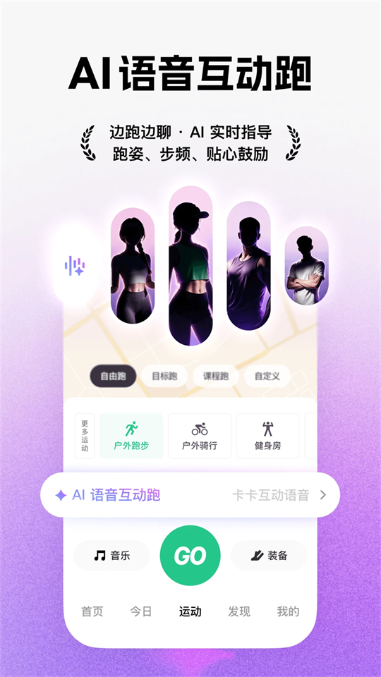 Keep健身app下载安装第2张截图