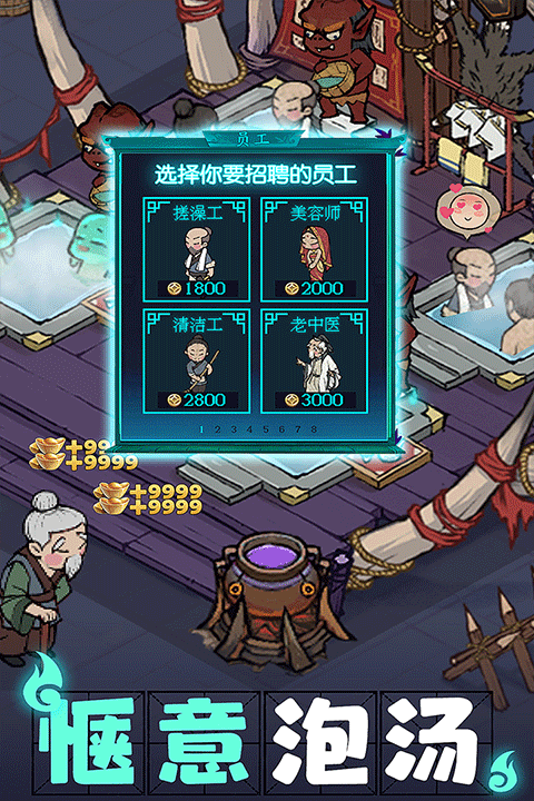 叫我大掌柜官方版下载第2张截图