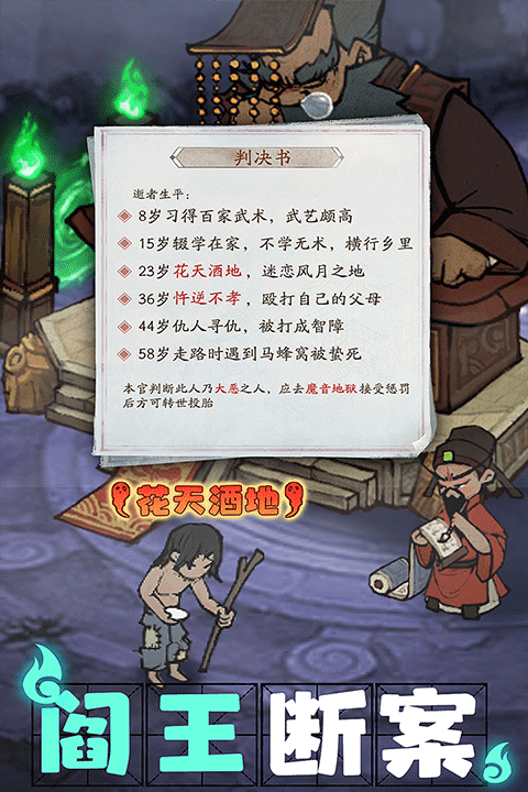 叫我大掌柜官方版下载第1张截图