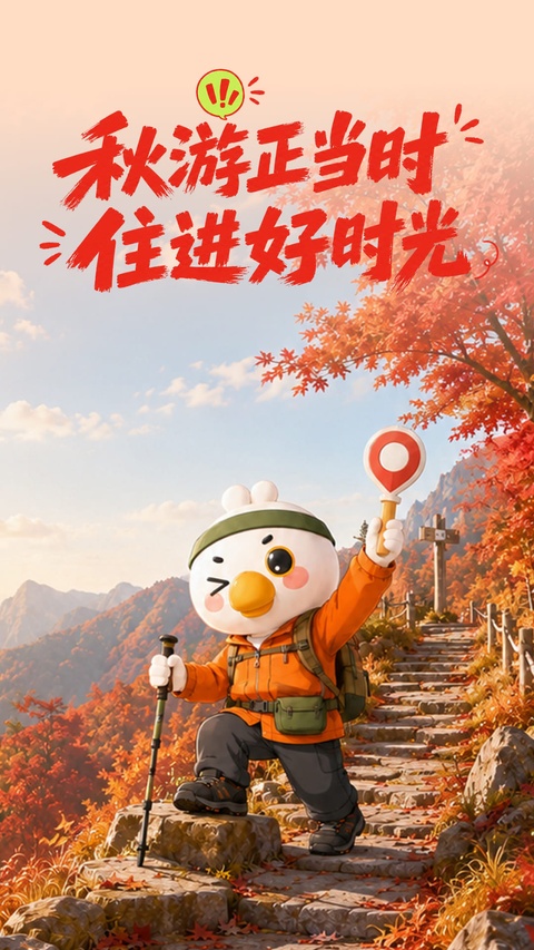 木鸟短租app下载第2张截图