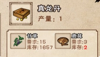 真龙丹截图