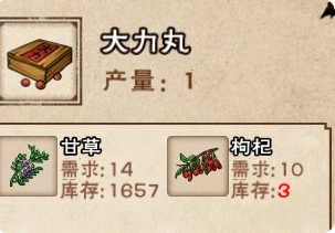 大力丸截图