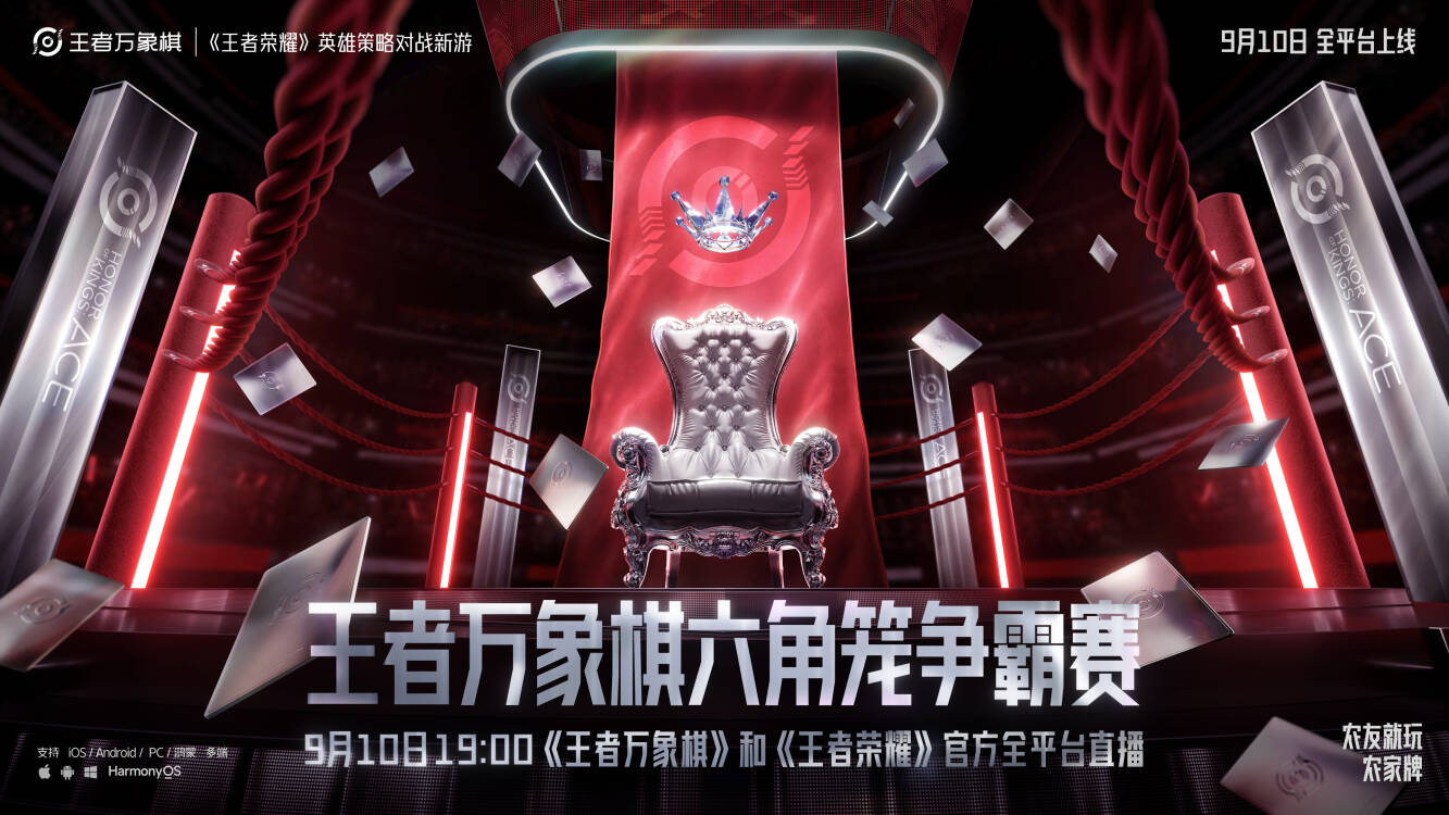 《王者万象棋》今日上线，农友请上桌！