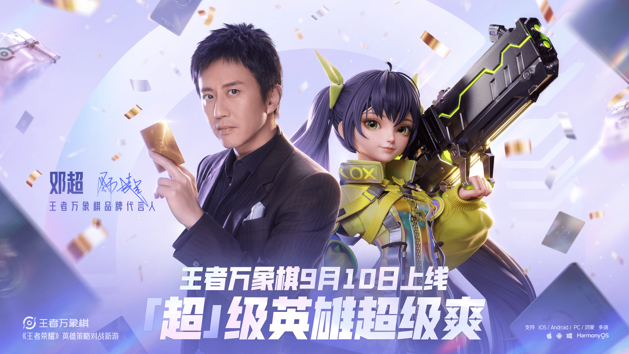 《王者万象棋》今日上线，农友请上桌！