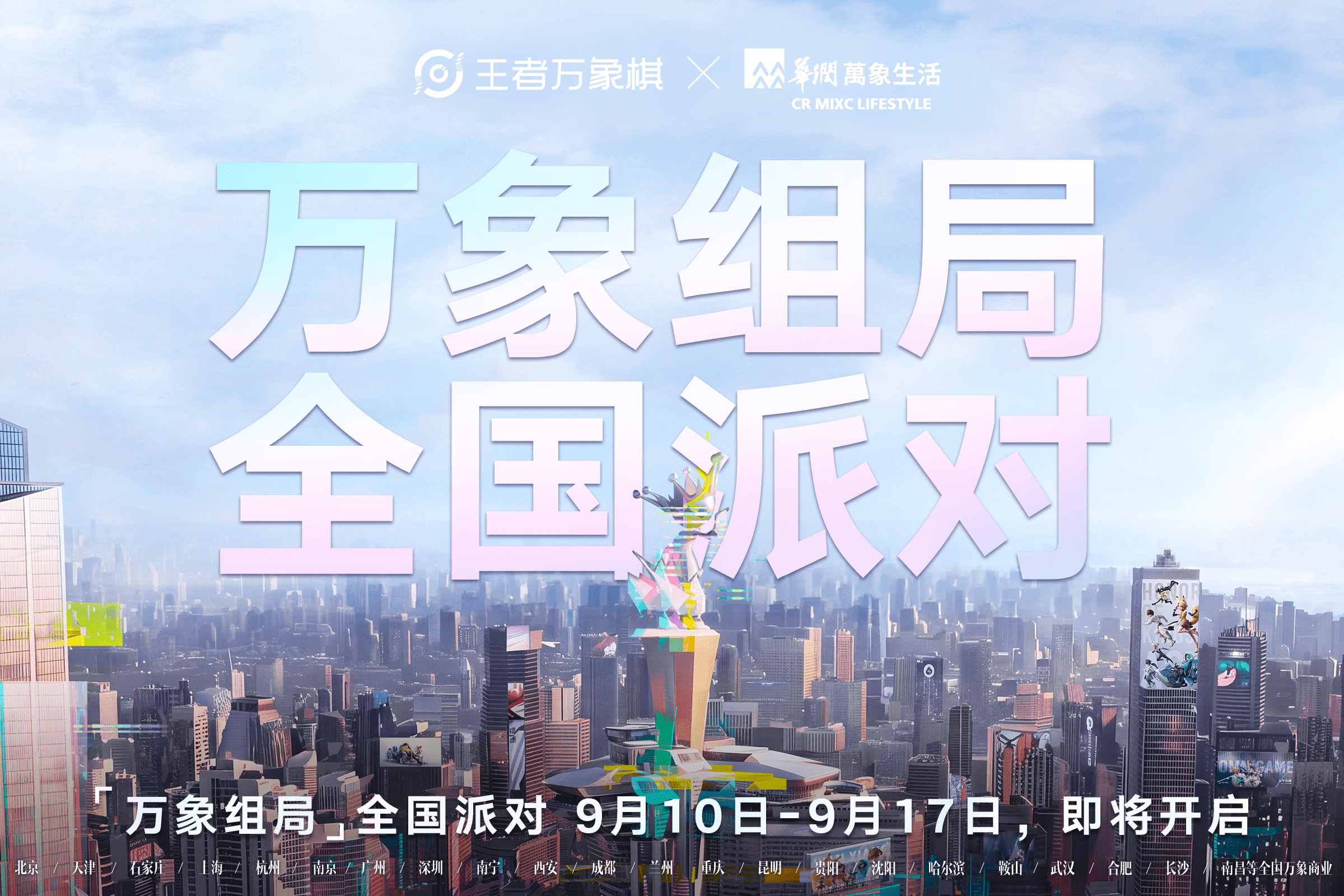 《王者万象棋》今日上线，农友请上桌！
