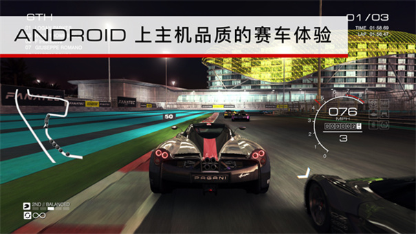 超级房车赛传奇手机版第1张截图