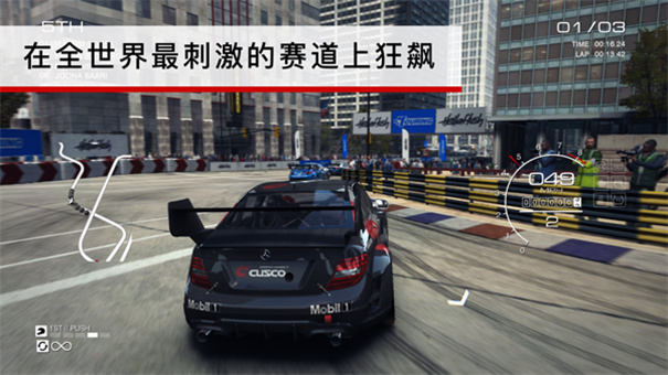 超级房车赛传奇手机版第3张截图