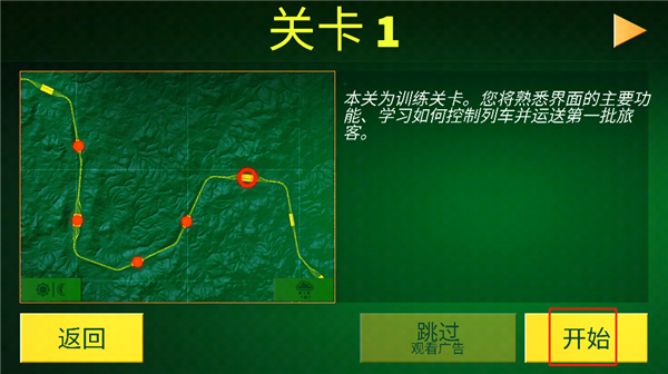 怎么玩截图3