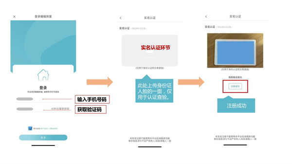暖暖房屋房源发布信息填写截图