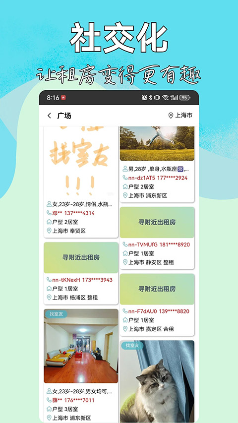 暖暖房屋app下载第4张截图