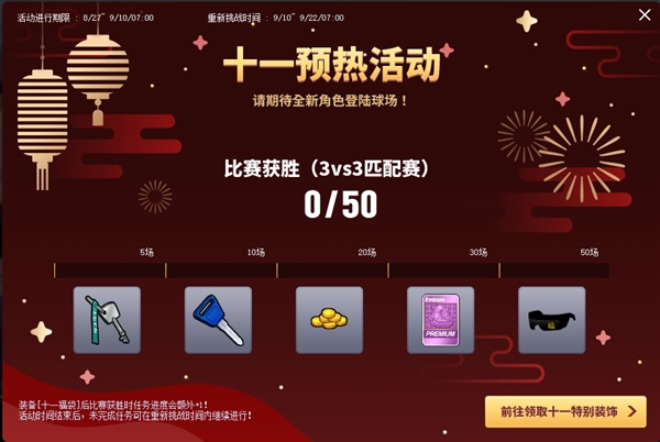永久彩绘免费送截图3