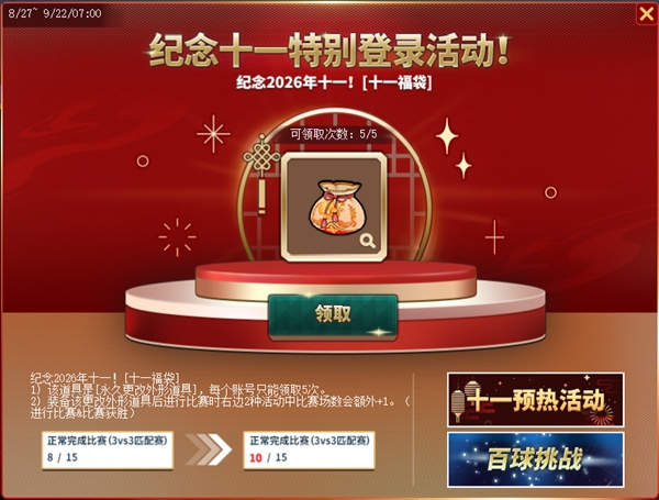 永久彩绘免费送截图4