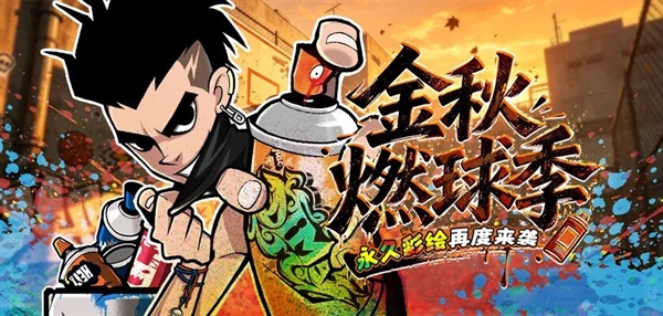 永久彩绘免费送截图1