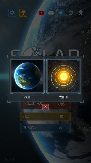 游戏模式选择界面截图