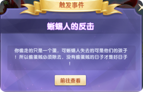 裂爪群岛偷蛋贼位置截图