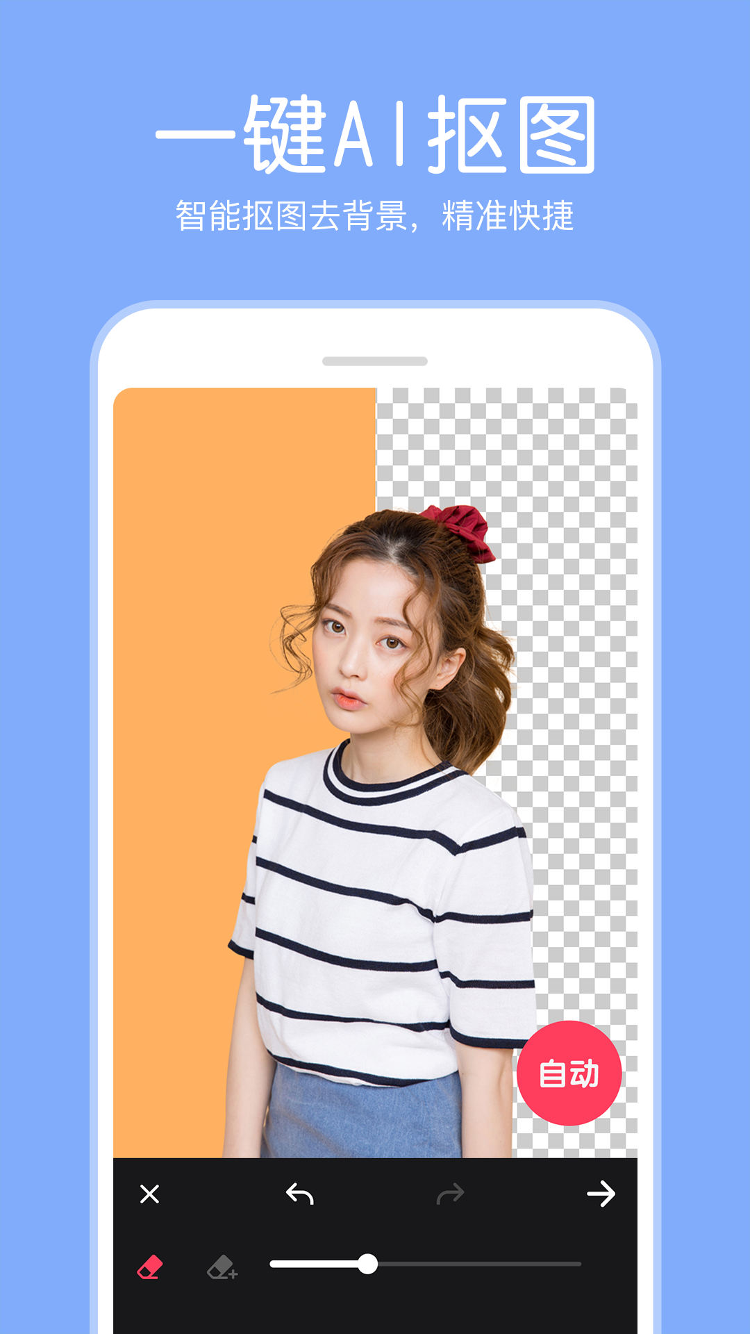 P图照片编辑器手机版下载第2张截图