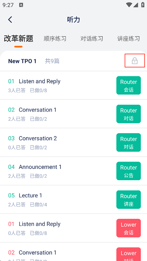 小站托福题型解锁图标