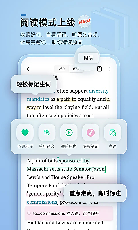 轻听英语个人空间截图