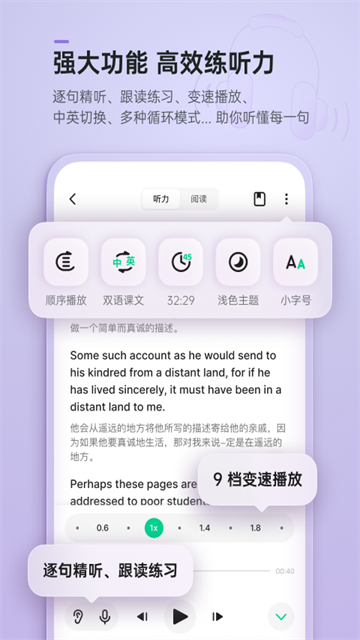 轻听英语app永久免费版第2张截图