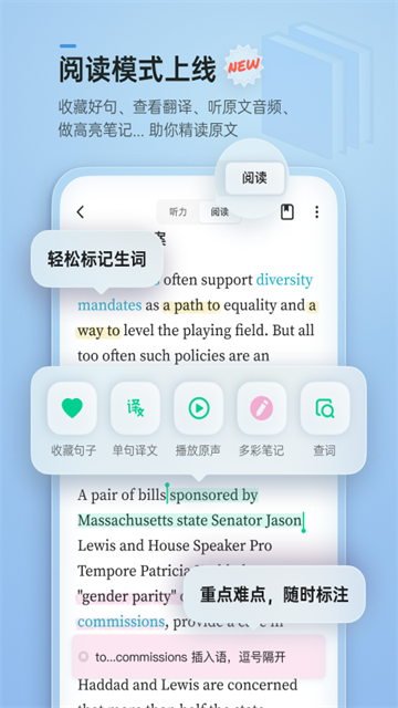 轻听英语app永久免费版第3张截图