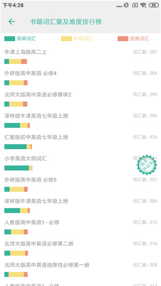 词书选择界面截图