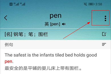 发音切换入口截图
