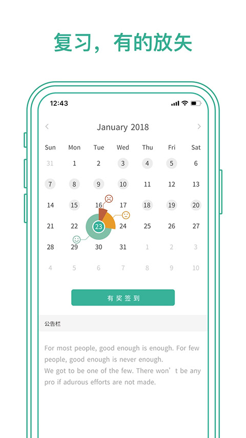 墨墨背单词app下载第3张截图
