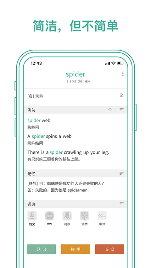 墨墨背单词app下载第1张截图