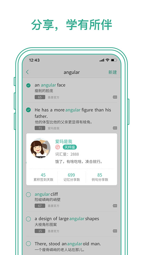 墨墨背单词app下载第2张截图